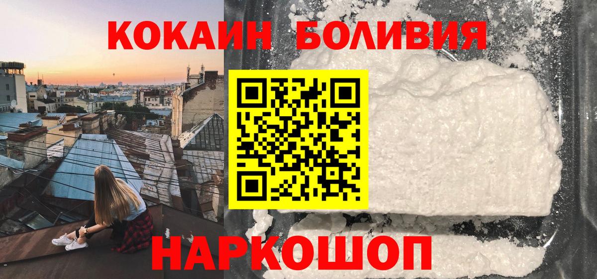 Cocaine Перу  COCAIN Перу  Северск  цена   Вход с VPN 
