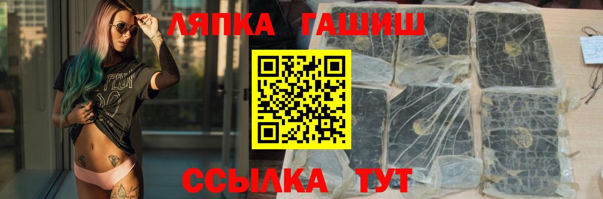 Северск  ГАШИШ индика сатива  где можно купить   ГАШ hashish  Вход с VPN 