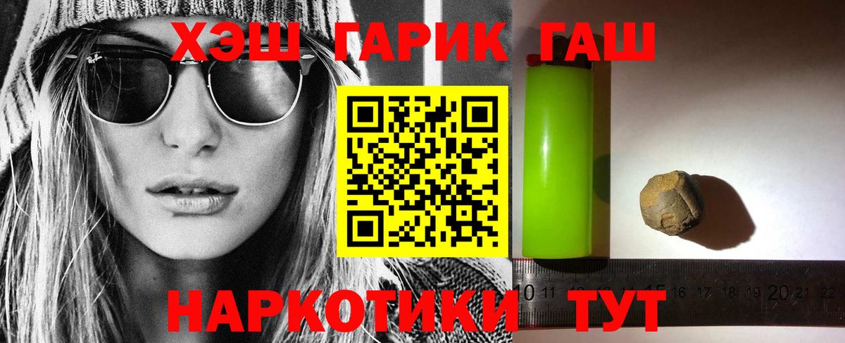 ГАШИШ Premium Северск