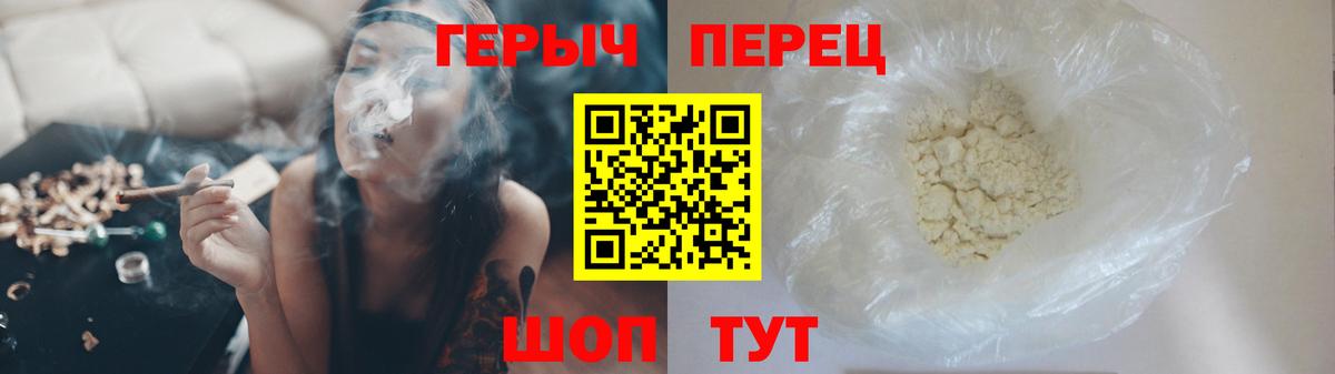 Героин хмурый  Вход с VPN  Северск 