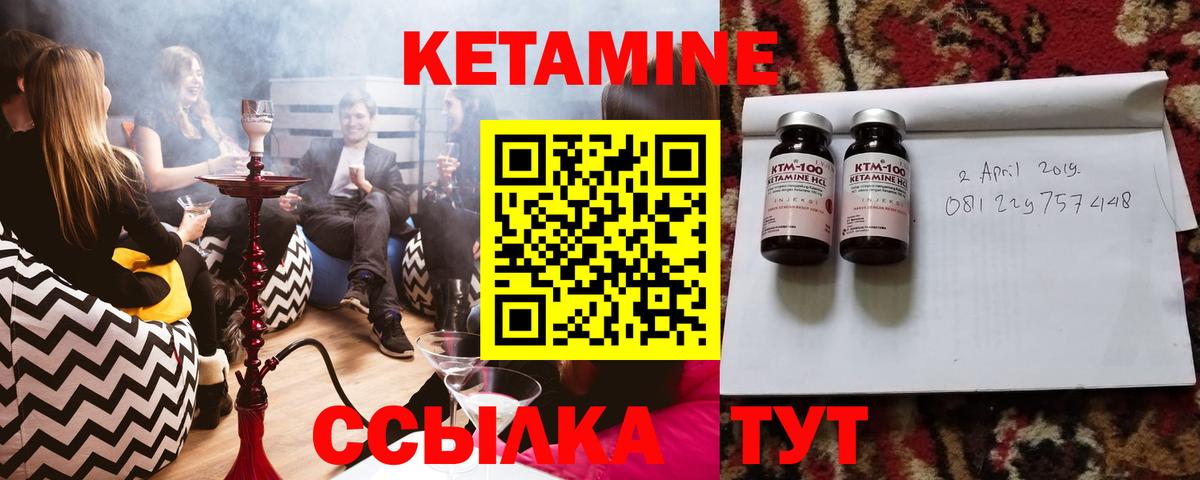 КЕТАМИН ketamine  Вход с VPN  Северск 