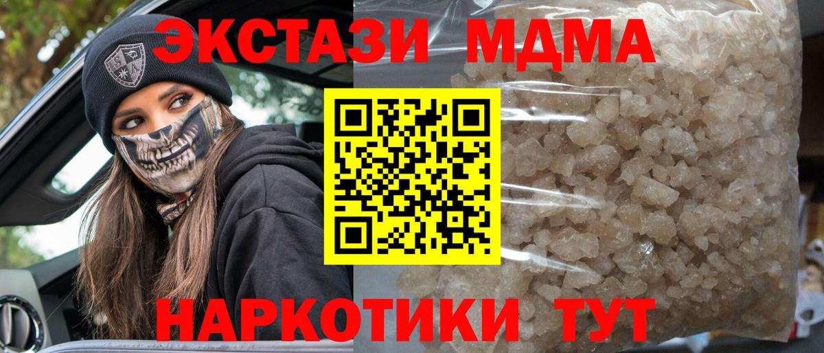 MDMA Molly Северск