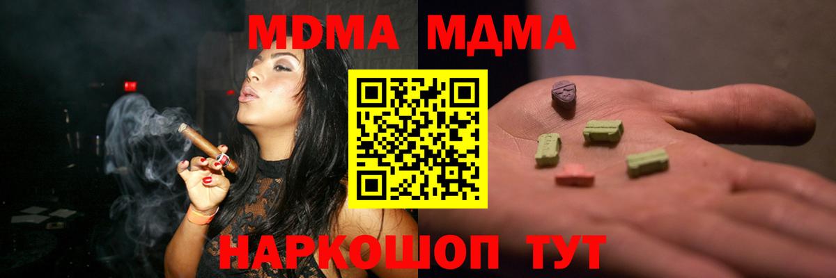 MDMA VHQ  Вход с VPN  MDMA Molly  Северск 