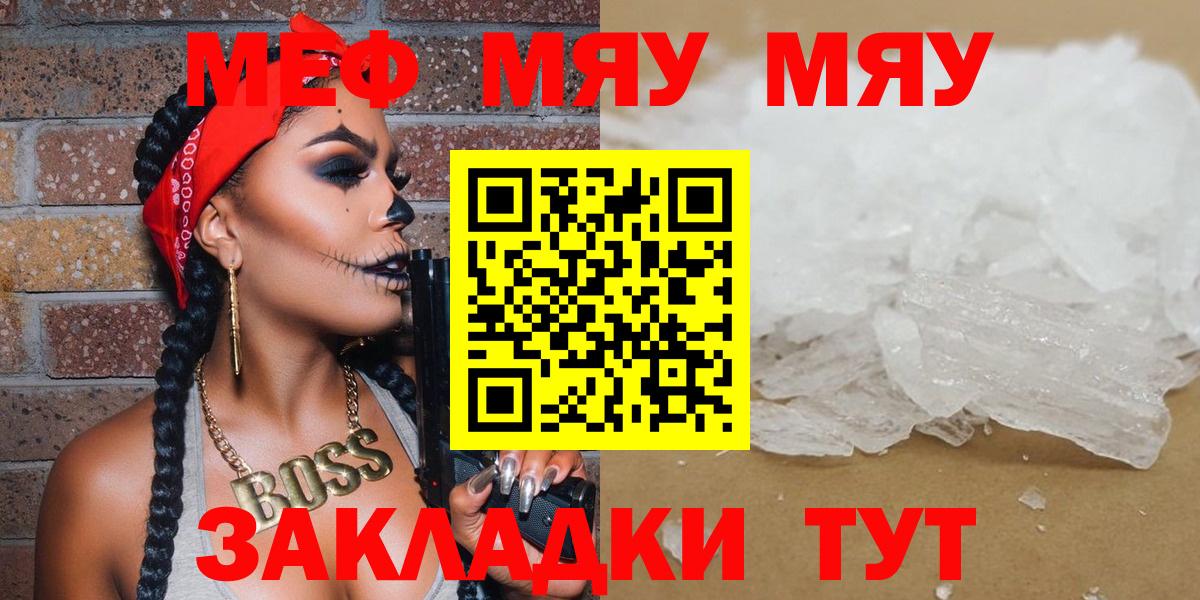 Меф кристаллы Северск