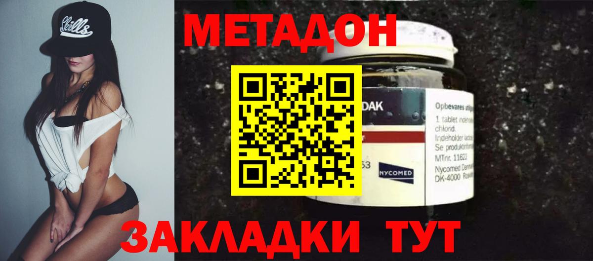 МЕТАДОН VHQ  Вход с VPN  блэк спрут сайт  Северск  МЕТАДОН кристалл 