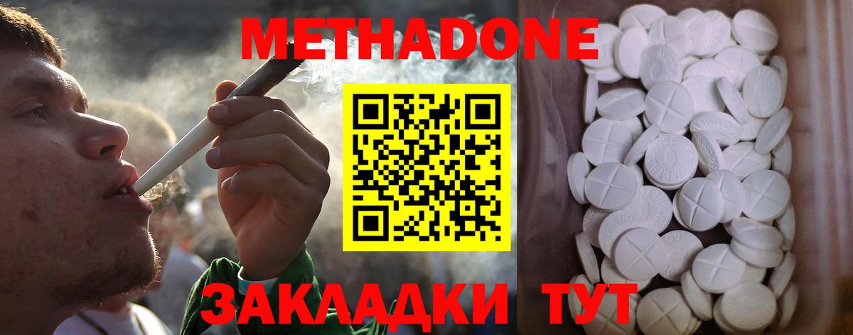 МЕТАДОН мёд Северск
