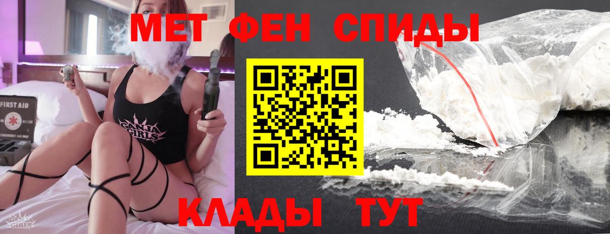 МЕТАМФЕТАМИН Декстрометамфетамин 99.9%  Вход с VPN  Северск 