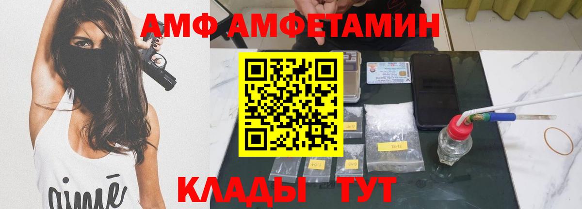 Метамфетамин витя Северск