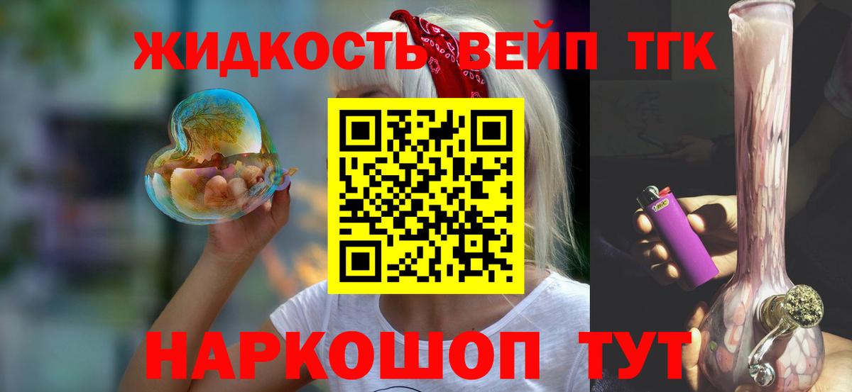 Дистиллят ТГК жижа  Вход с VPN  Дистиллят ТГК THC oil  Северск 