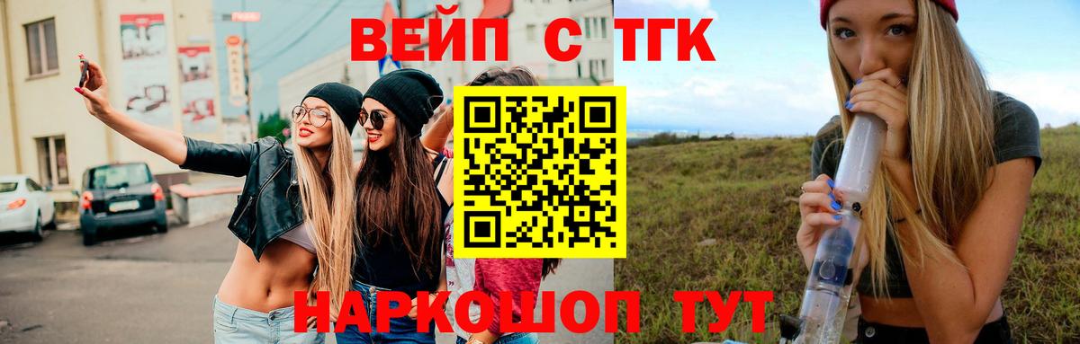 ТГК THC oil Северск