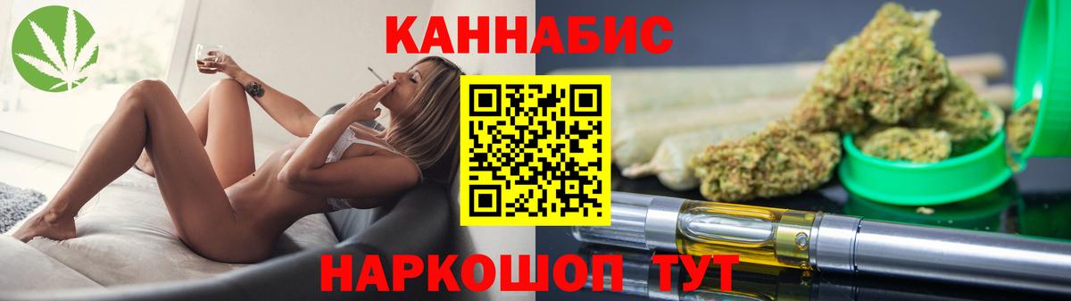Бошки Шишки тримм  Вход с VPN  Северск  Марихуана MAZAR  Каннабис гибрид 